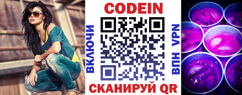 как найти закладки  Краснокамск  Кодеин напиток Lean (лин) 