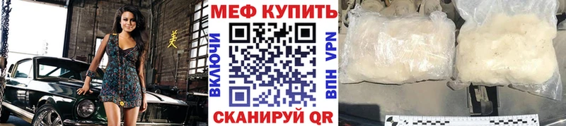 где можно купить наркотик  Краснокамск  Меф mephedrone 